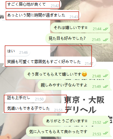 まだ会いに来ないの？♡