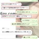 会った瞬間からドキドキ♡