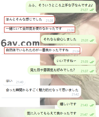会った瞬間からドキドキ♡
