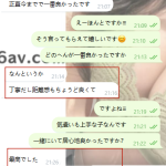 まさに理想のタイプだった♡
