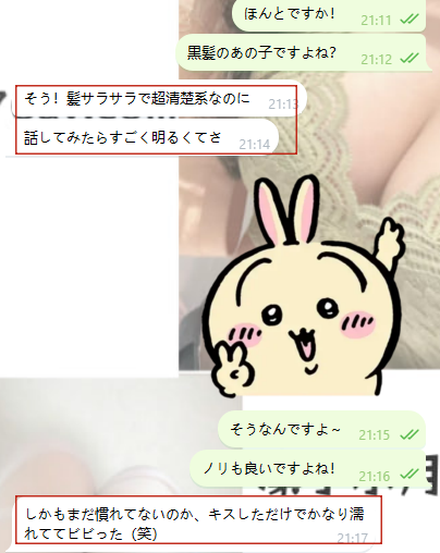 キスした瞬間からドキドキしちゃう♡