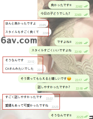 スタイルも良くて、おしゃべり上手♡