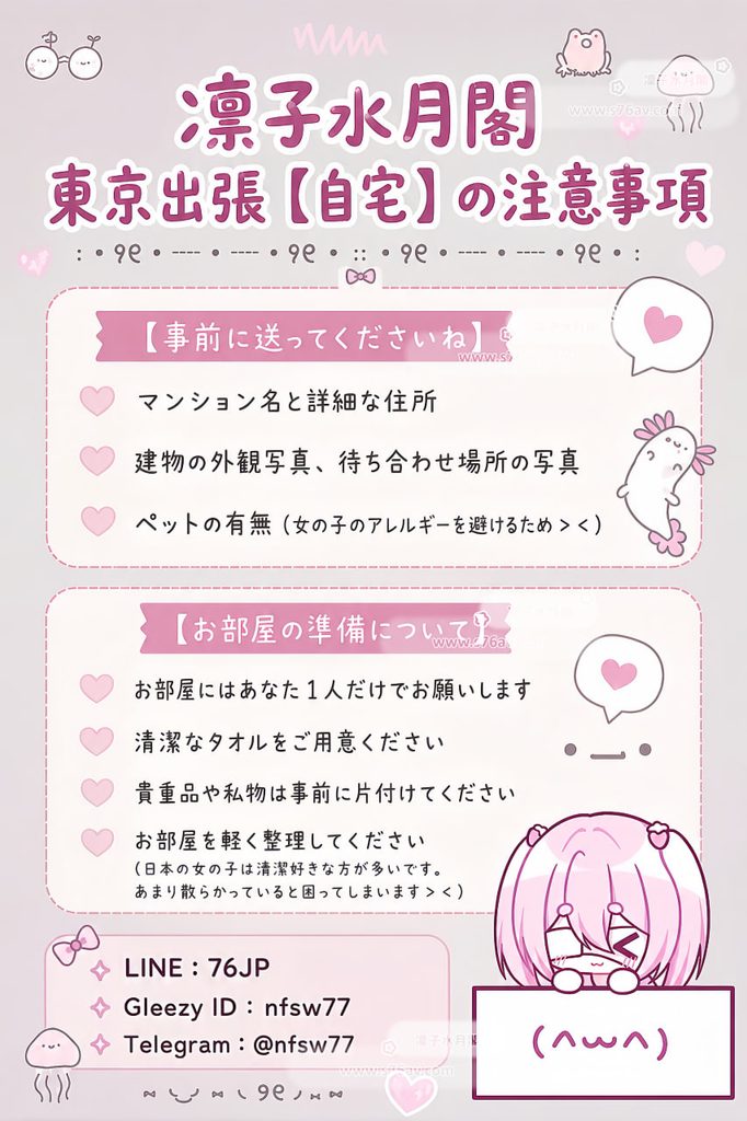 東京出張の注意事項をまとめました📝