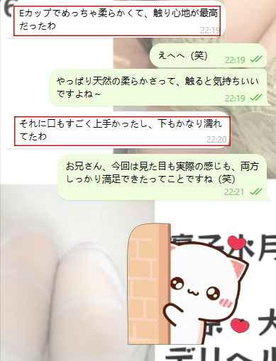 彼女感満点、最後まで手を抜かない～♡