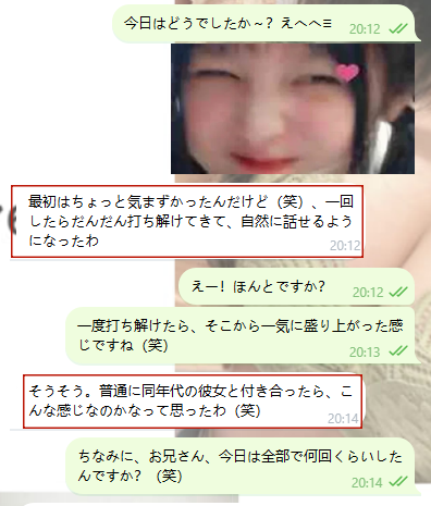 最初はちょっぴり恥ずかしがり屋、すぐに打ち解けちゃう～♡