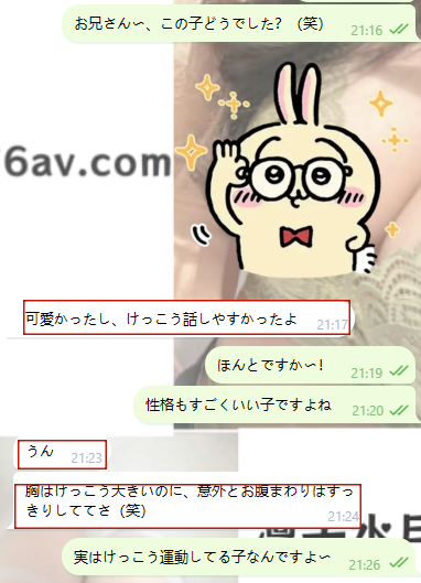 時間が過ぎるのが早すぎる～♡
