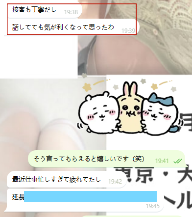 ペースの掴み方が絶妙♡