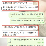 全身のお肌が白くて透明感たっぷり～♡