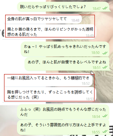 全身のお肌が白くて透明感たっぷり～♡