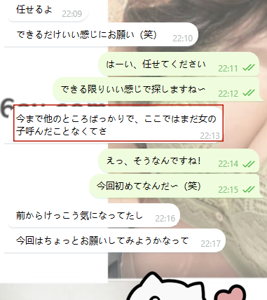 お兄さんが「今回は安心して期待できる」って言うのも納得♡
