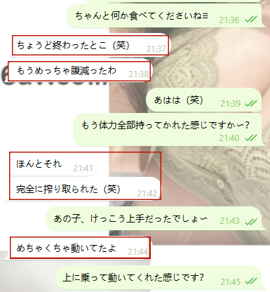 体力を全部使い切って、お腹ペコペコ～♡