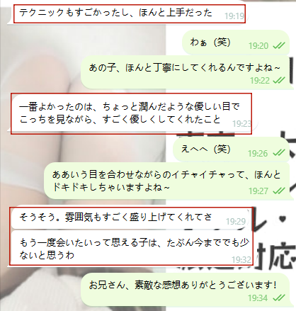 本当に文句なし～♡