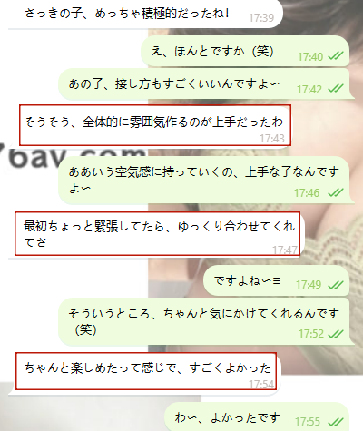 最高すぎる女の子、雰囲気づくりが上手～♡