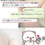 たまに違うタイプを選ぶと、驚きも大きい～♡