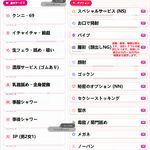 凜子水月閣｜サービスメニュー