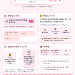 凜子｜初心者向け利用ガイド💕