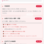 初めて女の子と会う前に｜知っておきたいNG・注意事項