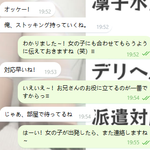新しいお兄さん、ご利用ありがとう～♡