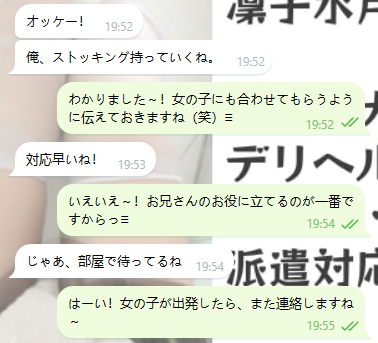 新しいお兄さん、ご利用ありがとう～♡