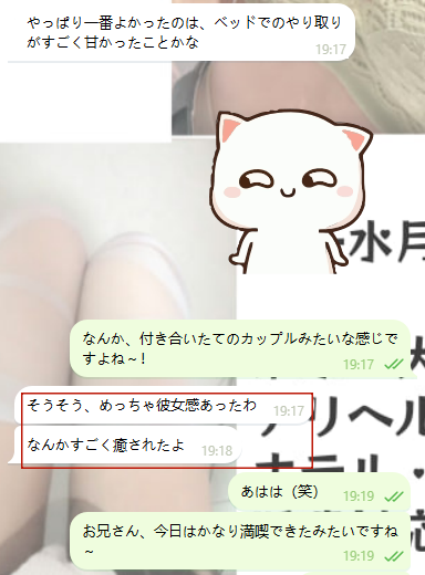 ルックスもスタイルも文句なし、センスも良くて話しやすい～