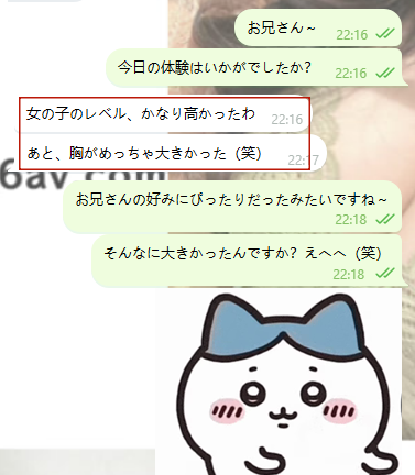 バストの大きさまで、お兄さんの心に残っちゃう～♡