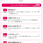 ストッキングを履いたら、本当に楽しめるのはここから。